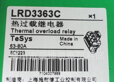 供应  【施耐德】 LRD3363C  63-80A   热继电器  质保一年