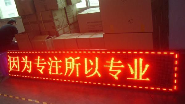 深圳厂家低价供应LED P10单红防水模组45元/张