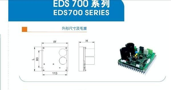 供应变频器EDS700系列