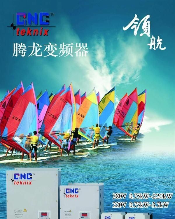 [厂家直销]  高频TALENT变频器