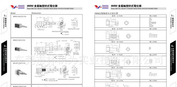 带开关旋转电位器,9MM  厂家直销 价格优势