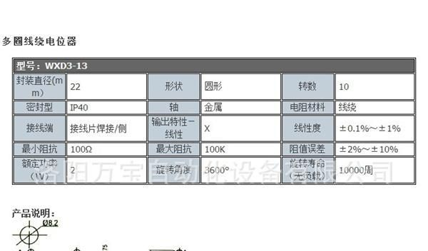 供应 精密多圈可调电位器 滑动变阻器 WXD3-13 2W 1.5K