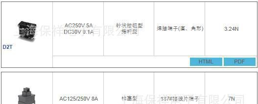 OMRON欧姆龙小型电源门开关  D2D-1102  D2D-1000
