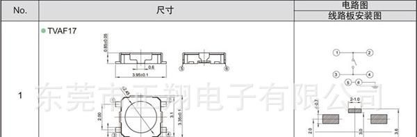 3.3*3.3迷你型轻触开关