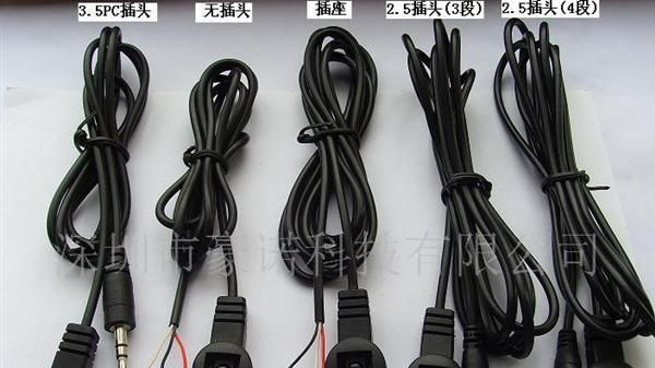 供应带线接收头/红外接收线