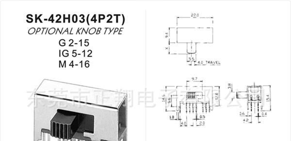 供应SK-42H03 手持蒸气熨衣机拨动侧拨开关