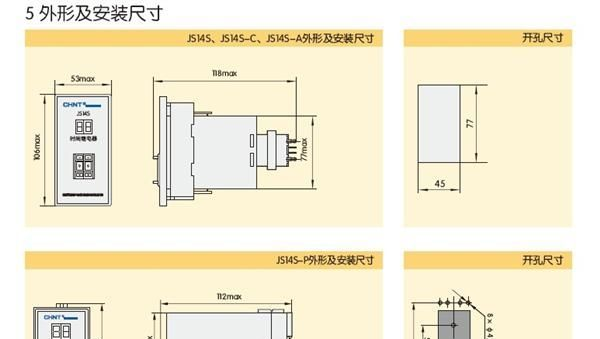 正泰时间继电器数显时间继电器延时继电器JS14S 99h59min