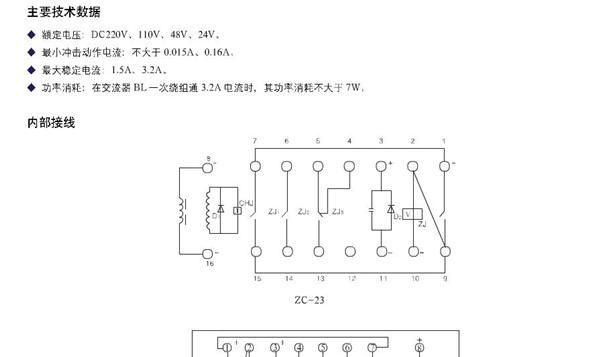 欣灵 ZC-23、23A 冲击继电器