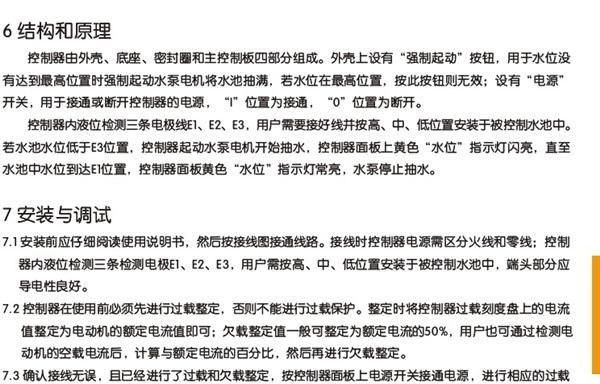 电动机保护继电器正泰电机控制器继电器NJBK5-5 2A-10A AC220V