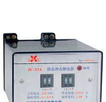 欣灵 JC-23A 静态冲击继电器