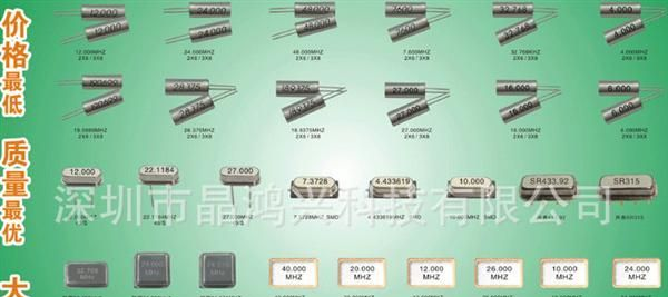 本厂直供 13.500MHZ 解码板 高精度石英晶体 晶振 49S 49SMD