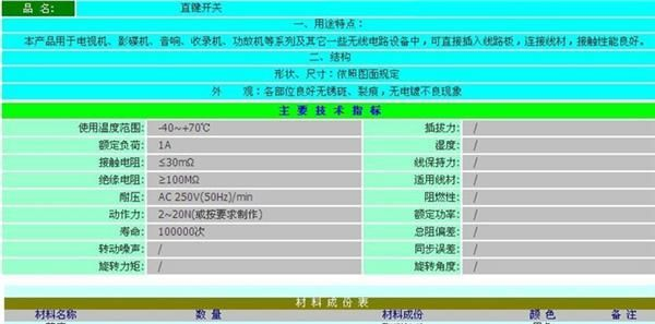 乐清紫金现货销售42H14-6P琴键开关KZJ2