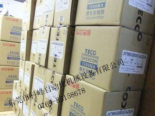 供应东元变频器 不限量特价供应7200MA