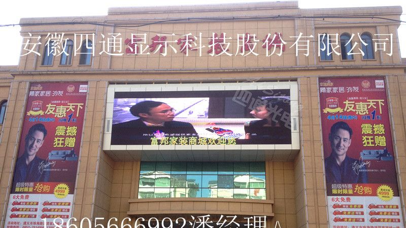 供应信阳市LED高清全彩显示屏、信阳市LED全彩显示屏价格及厂家直销价格-18605666992潘