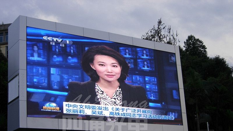 供应诸城市LED全彩显示屏、LED全彩节能屏、LED全彩超薄屏厂家批发价直销-18605666992潘经理
