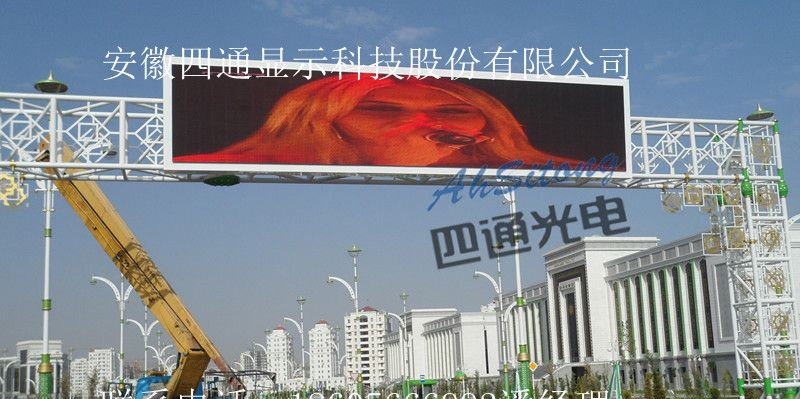 供应新郑市室内LED全彩显示屏、全彩LED显示屏-18605666992潘经理
