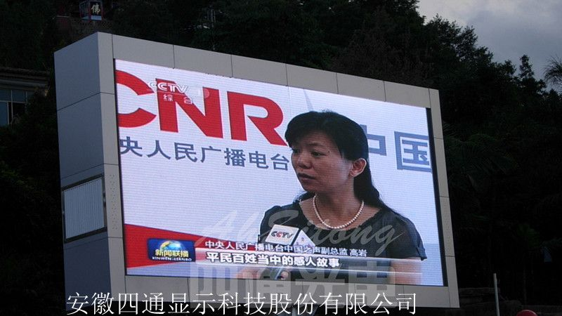 供应郑州市车站专用LED全彩显示屏-18605666992潘经理