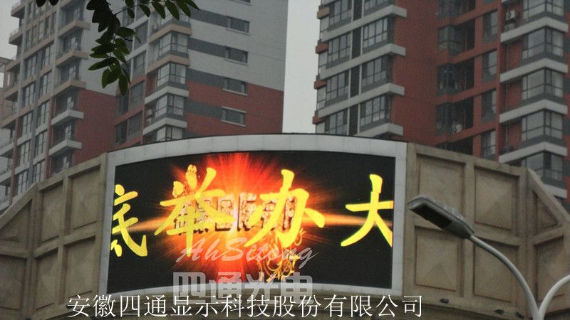 供应济源市室内LED全彩显示屏、室内LED全彩大屏幕直销价格-18605666992潘经理