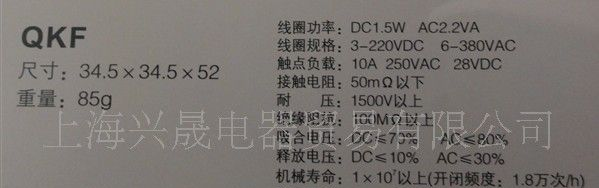 正启中间继电器QMK3P-1