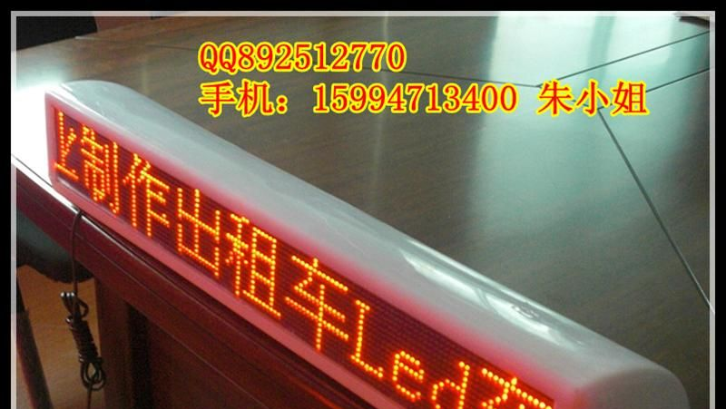 图《出租车led顶灯屏》