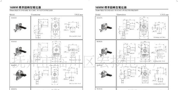 大量供应收录机音响音量电位器