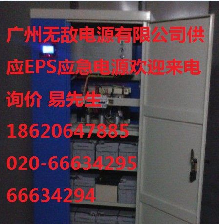 供应EPS应急电源工厂直销深圳EPS应急电源东莞EPS应急电源清远EPS应电源韶关EPS应急电源