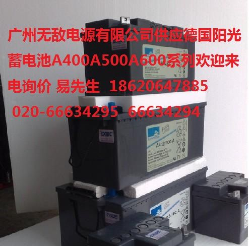 供应德国阳光蓄电池广州总代深圳阳光蓄电池新疆阳光蓄电池陕西阳光蓄电池