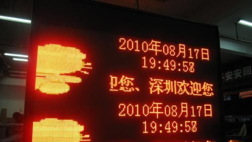 P4.75室内条屏/192*128点阵图文显示屏/红黄绿字幕机 LED广告屏