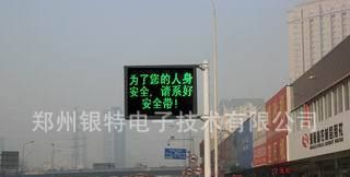 河南高速公路LED电子显示屏厂家