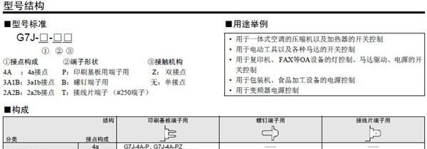 OMRON欧姆龙继电器 G7J-4A-P   G7J-4A-PZ  功率继电器