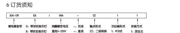 正泰电磁继电器通用型小型大功率电磁继电器JQX-13F 2Z插 AC380V