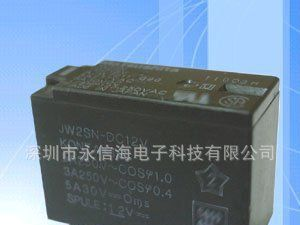 5A/250VAC松下继电器JW2SN-DC12V 12VDC双组5A优质触点5A/30VDC