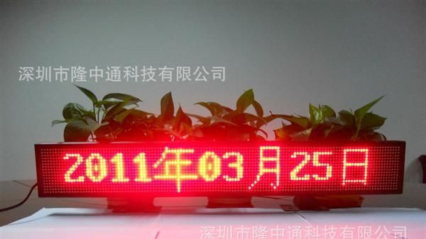 公交车LED车载屏