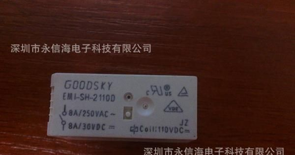 台湾国兴GOODSKY EMI-SH-2110D 原装继电器量大从优面议