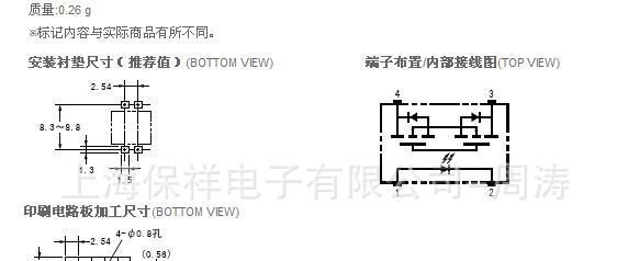 OMRON 欧姆龙G3VM-353D(TR)    MOSFET继电器负载电压350V