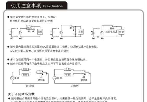 韩国凯昆KACON  省配线终端  远程继电器模块 KY08-02