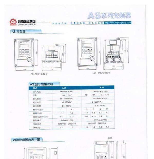 爱德利三相变频器  AS单相/三相系列