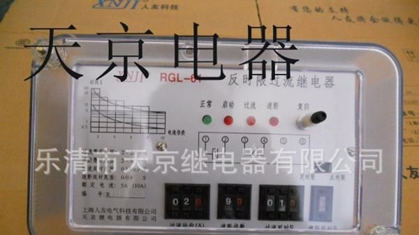 JGL-15/2.JGL-11/II.JGL-15/II.JGL-16/II反时限二相过流继电器