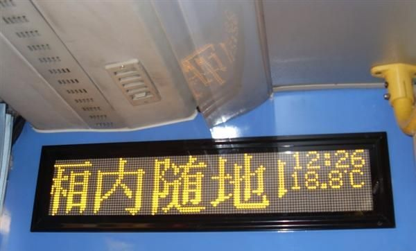 公交车内LED显示屏跟报站器对接大巴车内广告条屏六字LED电子字幕