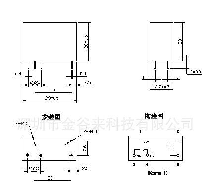 供应功率继电器CYF1-1C-5VDC、性能好、10A电流