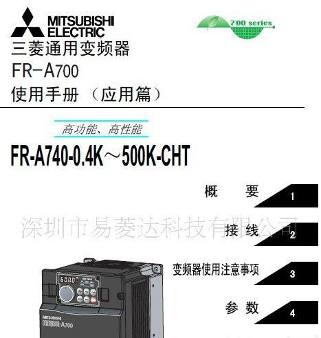全新原装三菱变频器FR-A740-185K进口三菱代理