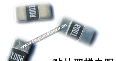 大毅电阻_上海2W(2瓦)5%金属膜电阻_39mohm电阻2512封装_R036金属膜电阻15PPM代理商