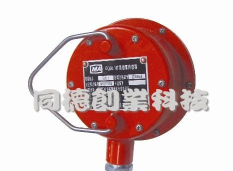 矿用烟雾传感器 型号：ZJ-GQL0.1