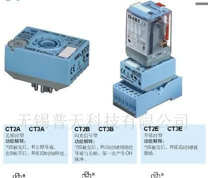 供应RELECO 继电器、时间模块