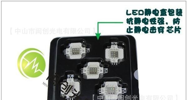 10W  RGB   LED集成光源  RGB