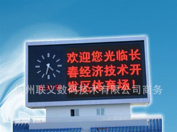 供应显示屏/户外单色LED显示屏/户外显示屏/单色显示屏/LED显示屏