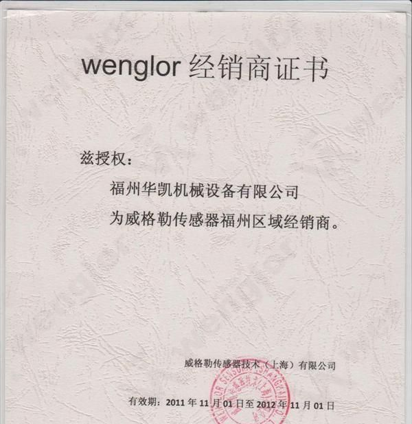 德国威格勒WENGLOR光电传感器YO11PA3