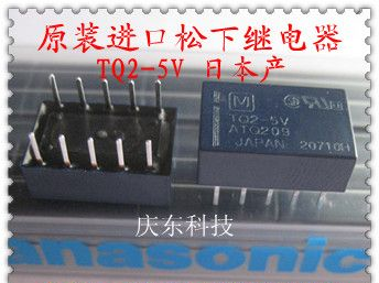 原装全新日本进口松下继电器TQ2-5V ATQ209