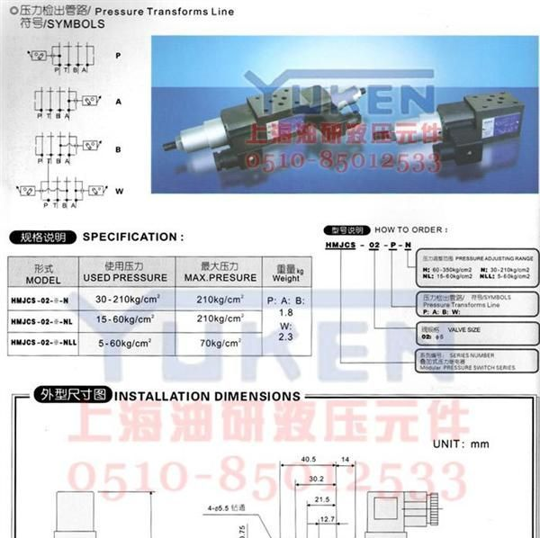 供应HMJCS-02-B-NL 压力继电器