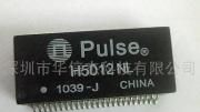 供应PULSE H5012NL 网络滤波器 集成电路 IC 电子元器件